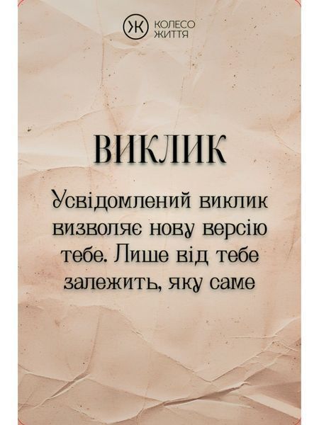 Метафоричні карти - Воїн духу, Андрій Зелінський (Українська версія) (Elf) OP-E-616 фото