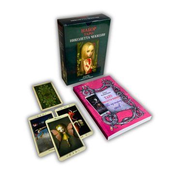 Подарунковий набір таро - Ніколетта Чекколі, книга + карти (Elf) OP-E-3 фото