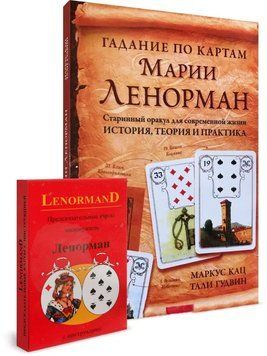 Комплект таро - Мадемуазель Ленорман, книга + карти (Elf) OP-E-307 фото