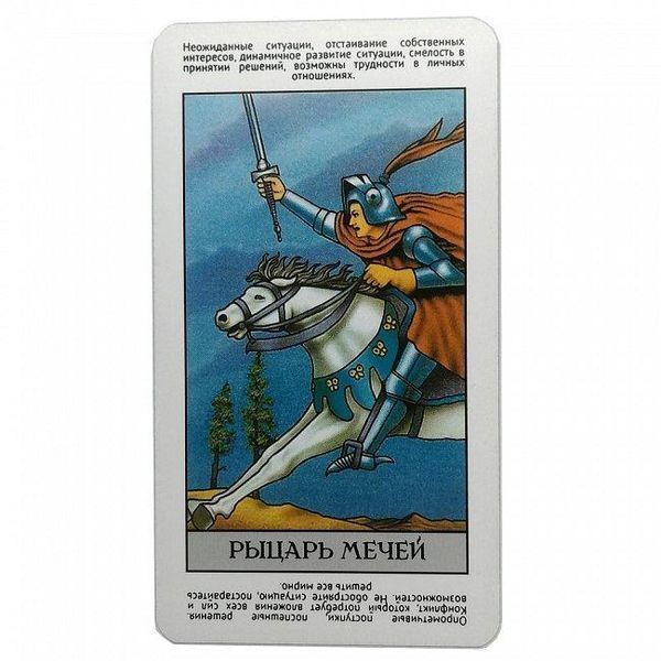 Карты Таро - Райдера Уэйта, Мгновенные Ответы (на русском языке) (Elf) OP-E-760 фото
