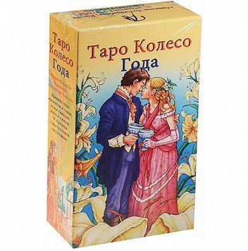 Таро Колесо Года (Wheel of the Year Tarot) TR-B-37 фото