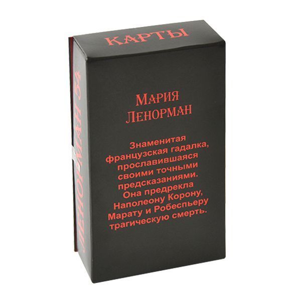 Гадальні карти Таро - Марії Ленорман (РОСІЙСЬКА ІНСТРУКЦІЯ) TR-V-11 фото