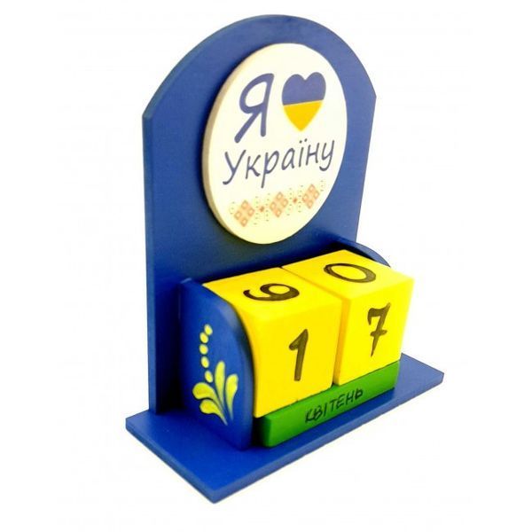 Вічний календар "Я люблю Україну" дерев'яний, розписаний вручну ЗП-34682 фото