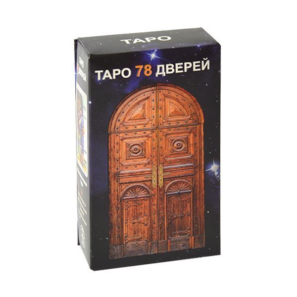 Карты ТАРО - 78 дверей TR-V-14 фото
