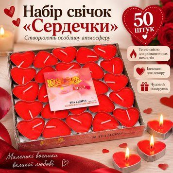 Свічки чайні "Сердечка" червоні, 50 шт ЗП-29566 фото