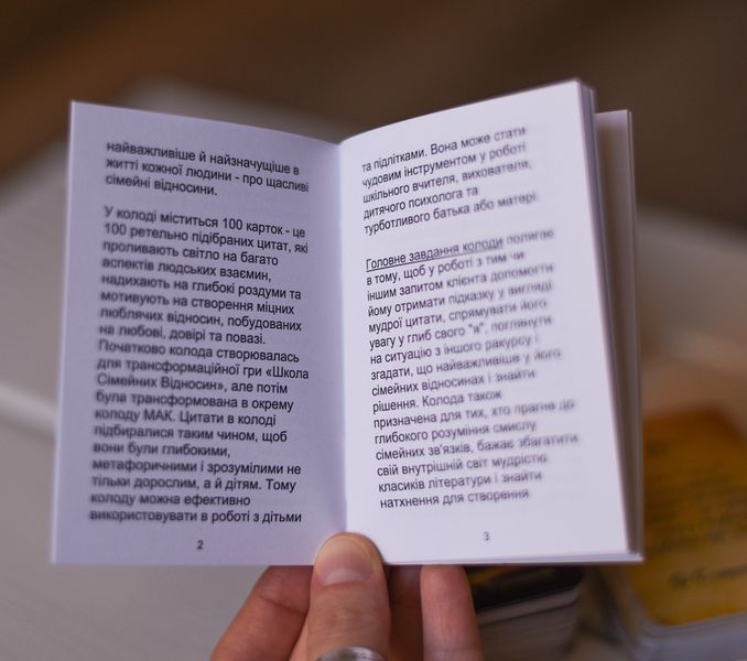 Метафоричні карти - Мудрість класиків, Світлана Чернишова (Українська версія) (Elf) OP-E-648 фото