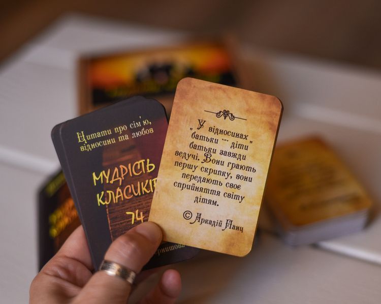 Метафоричні карти - Мудрість класиків, Світлана Чернишова (Українська версія) (Elf) OP-E-648 фото