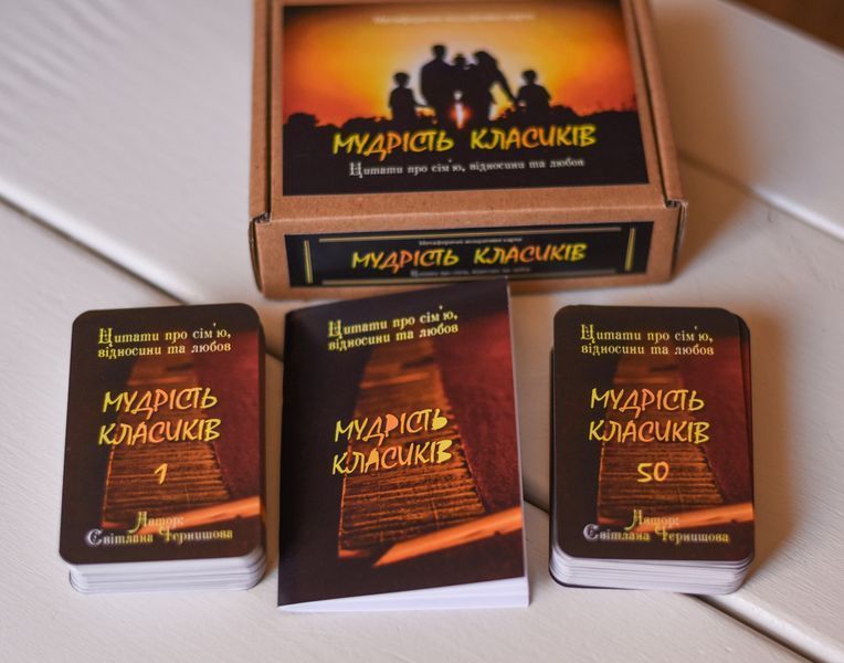 Метафоричні карти - Мудрість класиків, Світлана Чернишова (Українська версія) (Elf) OP-E-648 фото