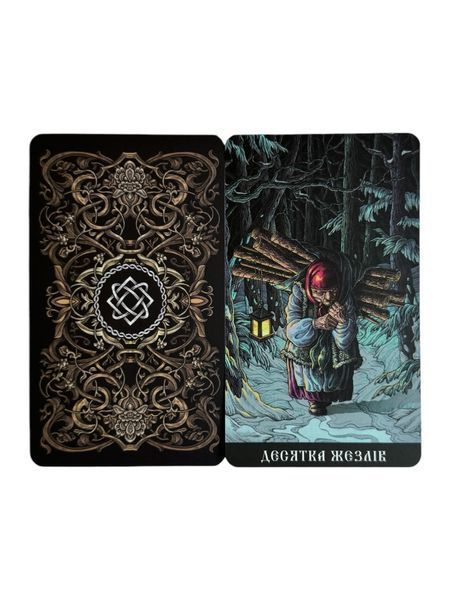 Таро - Слов'янських Легенд, The Slavic Legends Tarot (Українська версія) (Elf) OP-E-652 фото
